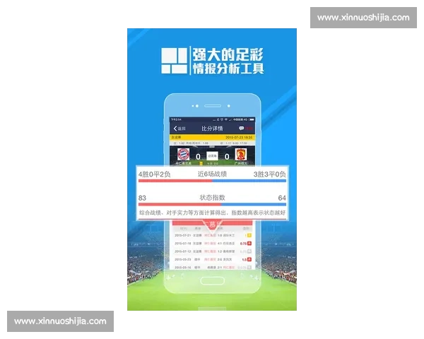 足球比赛实时更新平台打造全方位赛事动态服务与数据分析互动体验 - 副本 - 副本 (5) - 副本 - 副本