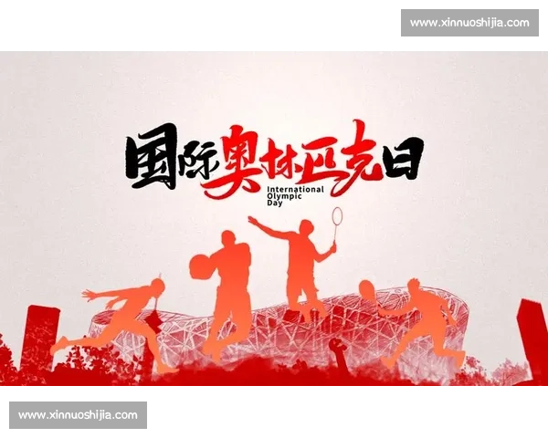 从起源发展到现代精神全面了解奥运会历史意义与全球影响发展愿景