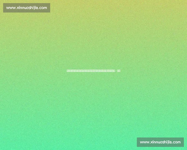 基于多源数据融合与机器学习的现代技术统计方法创新与应用研究探索 - 副本